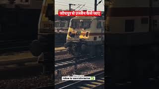 जोधपुर से उज्जैन ज्योतिर्लिंग का सफरRailwayPatrikashorts explorepage [upl. by Janaye]