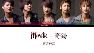 REUPLOAD Mirotic 呪文 東方神起  동방신기 TVXQ Japanese Version Kan Rom Eng [upl. by Ricardo]