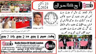 PROGRAM AAJ KA AHWAL BY RADIO VOICE OF SINDH LONDON 23 OCT 24 [upl. by Oicul]