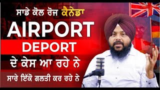 Why Canada Deport Visa Holder from Airport  Canada Visitor Visa amp Canada Tourist Visa Update 2024 [upl. by Ade209]