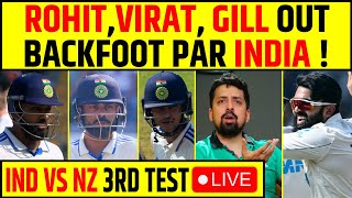 🔴IND VS NZ 3RD TEST LIVE ROHIT VIRAT GILL OUT BACKFOOT PAR INDIA [upl. by Afatsum800]