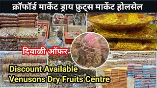 Crawford Market Wholesale Dry Fruits MarketDry Fruits Market In Mumbai Today Dryfruits Market Rate [upl. by Ruhl]