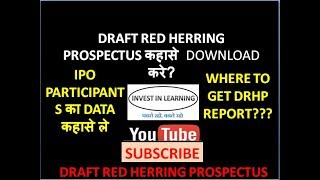 DRHP REPORT DOWNLOAD कैसे करे DRAFT RED HERRING PROSPECTUS कहासे DOWNLOAD करे [upl. by Stucker]