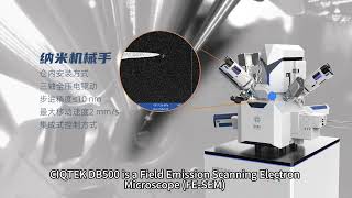 Universal nano equipment CIQTEK Focused Ion Beam FIB DB500 accurate analysis and processing [upl. by Elmina]