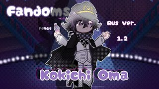 124 Rus Fandoms react to Kokichi Ouma Au [upl. by Botnick281]