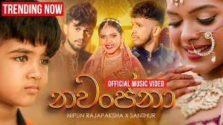 Nawanjana  නවංජනා   Nipun Rajapaksha ft SANTHUR  Official Music Video [upl. by Enitsyrk]