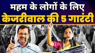 Sunita Kejriwal Full Latest Speech  Arvind Kejriwal 5 Guarantees  Haryana Elections 2024 [upl. by Llemhar]