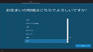 Windows 10のインストール方法 ～USBメモリを使って高速インストール～ [upl. by Nimajneb284]