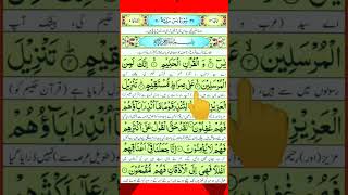 Yaseen Surah Full Yasin سورة يس HD Text surah Yaseen surayaseen yasin [upl. by Cavil]