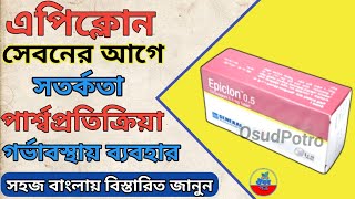 Epiclon 05 mg  Epiclon 05 ki kaj kore  Clonazepam uses বিস্তারিত জানুন [upl. by Haliak814]