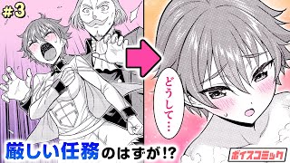 【漫画】いきなり入浴♡ 命令に従った美少女、思わぬ展開に困惑…『クロの戦記II 異世界転移した僕が最強なのはベッドの上だけのようです』3【ボイスコミック】 [upl. by Hillhouse]