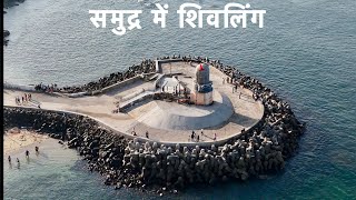 Bhadkeshwar Mahadev Temple Dwarka Gujarat  Dji cinematic [upl. by Donetta]