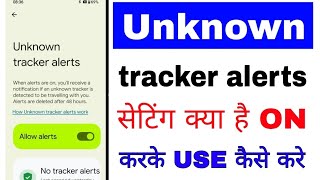 What ishow to use unknown tracker alerts setting।Unknown tracker alerts setting on use kaise kare [upl. by Kendall]