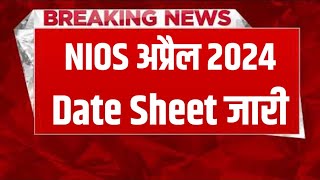 NIOS date sheet 2024 जारी NIOS 10th date sheet 2024 nios latest news nios exam date 2024 [upl. by Alban]