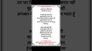 Aawara hun ya gardish mein hun song music love Lyrics [upl. by Ardnassela124]