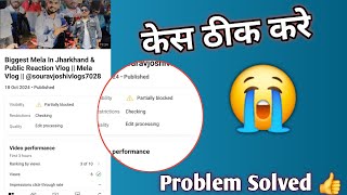 Youtube Video Me Partily Blocked Problem 🚫  Kese Solved Kare [upl. by Oremo]