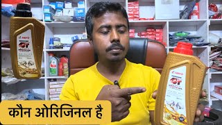 दोनो मैं कौन सा Engine आयल हीरो की ओरिजिनल है Hero 4 T Plus Engine Oil Review [upl. by Enrev358]