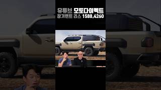 드디어 타스만 공개 이건 진짜 대박이다험머도 씹어먹을듯 [upl. by Profant799]