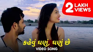 Kehvu Ghanu Ghanu Che  4K Video Song  Chhello Divas Gujarati Movie  Yash Soni Janki Bodiwala [upl. by Nivahb]