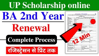 BA 2nd year scholarship renewal  BA scholarship form kaise bhare  BA second year scholarship [upl. by Dodge]