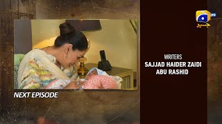 Maa Nahi Saas Hoon Main Episode 76 Teaser  16th January 2024  HAR PAL GEO [upl. by Dhiman]