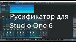 Русификатор для Studio One 6 [upl. by Arrimat]