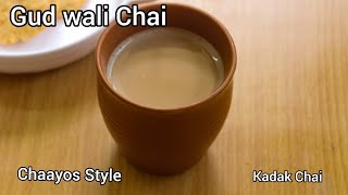 गुड़ की चाय  Gud ki Chai  गुड़ की चाय बिना फटे ऐसे बनाएं  Jaggery Tea Recipe  TreatTasteTempt [upl. by Coben]