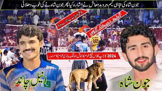 New Match Jon Shah VS Ch Aneel Chand Best Game Of Jon Shah Malik Sher Nisoana Sports Stydiam 2024 [upl. by Skyler]