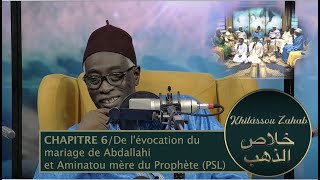 Khilâssou ZahabChapitre 6De lévocation du mariage de Abdallahi et Aminatou mère du ProphètePSL [upl. by Yenruoj]