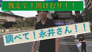 最高の温泉と安心の駐車場といえば・・・【湯けむりの庄】 [upl. by Donal]