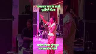 Harbhajan Maan live show viral video [upl. by Enitnemelc]