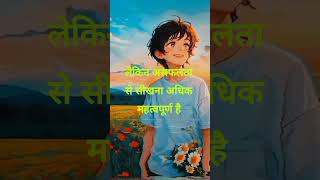 सफलता की कीमत क्या है   IMRAN ISLAM  viralreels shortvideo imranislam [upl. by Aicenek]