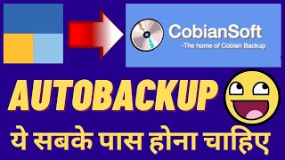 203 Auto Backup Your TallyPrime Data Using Cobian Backup  Cobian Backup 11 Gravity [upl. by Ahsil]