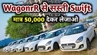 Second Hand Swift Diesel Mega Collection 20 Cars  Swift Diesel Second Hand  Swift 2023 Model 🔥 [upl. by Barron759]