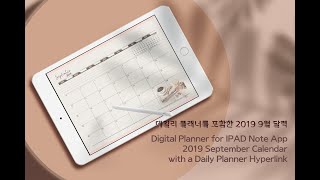 Goodnotes Template2019 9월 달력 검로드 다운로드 방법 How to download September calendar in Gumroad [upl. by Kennie]