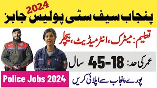 punjab police safe city authority jobs 2024punjab police jobs 2024how to apply in punjab police [upl. by Neiviv]