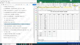 CAACO 文書助理助理文書主任 Skill test 技能測試 懶人包 Excel 002 示範 [upl. by Utley]