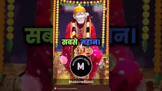 jai sai baba love hindudeity shorts ytshorts [upl. by Kwon]