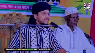 ভাইরাল জিকির  মাও হাসান রেজা আলভী সাহেব khaja hd media  new upload zikir [upl. by Sirref363]