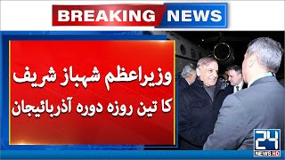 Prime Minister Shehbaz Sharif 3Day Visit To Azerbaijan  Breaking News  24 News HD [upl. by Ranitta371]