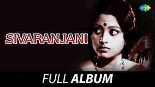 Sivaranjani  Full Album  Hari Babu Jayasudha  Ramesh Naidu  Chandamaama Vachchadamma [upl. by Bram]