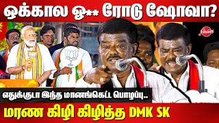 Sivaji Krishnamurthy Latest Speech on Modi Road Show  Annamalai  DMK Election Campaign [upl. by Alli]