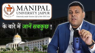 Manipal University Jaipur Online Education के बारे में जानिए सबकुछ👍 Manipal University [upl. by Dranyar]