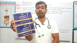 Sarvatobhadraa Vati Dhootapapeshwar Baidyanath Swasthya Vardhak nidco VHCA treatment kidney failure [upl. by Rustie857]