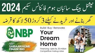 NBP Saibaan Home Financing Scheme NBP Home Loan Scheme 2024  National Bank Home Loan [upl. by Aohsoj]