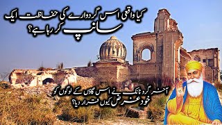 Why Baba Guru Nanak cursed this Lahori Village  Pehli Patshahi Gurdwara Manak Sahib [upl. by Alcus]