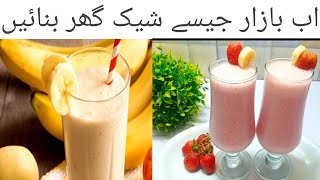 how to make banana strawberry nuts shake [upl. by Rainger699]