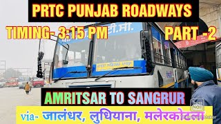 Amritsar to Ludhiana  Punjab Roadways  Prtc  Ludhiana to sangrur  Punjab  Indian Railways  Bus [upl. by Absalom]