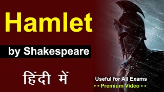 Hamlet summary in Hindi  William Shakespeare  Drama  Tragedy English Literature Elizabethan Age [upl. by Clere]