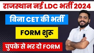 Rajasthan LDC New Vacancy 2024  बिना Cet की ldc भर्ती फॉर्म शुरू  योग्यतासिलेबस संपूर्ण जानकारी [upl. by Gaulin]